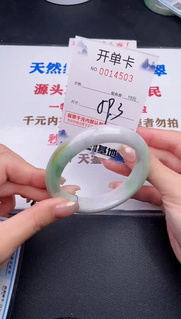 未镶嵌手镯翡翠03