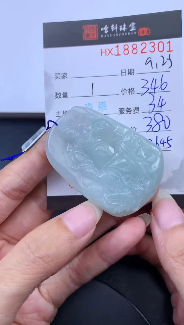 未镶嵌挂件翡翠哈轩 挂件1