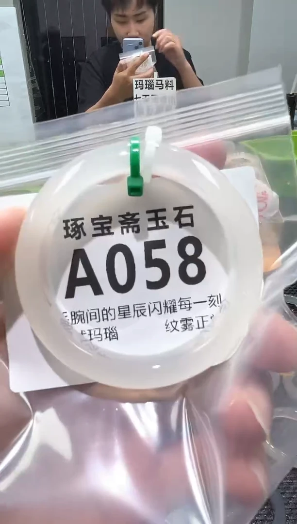 玛瑙/玉髓手镯未镶嵌A058