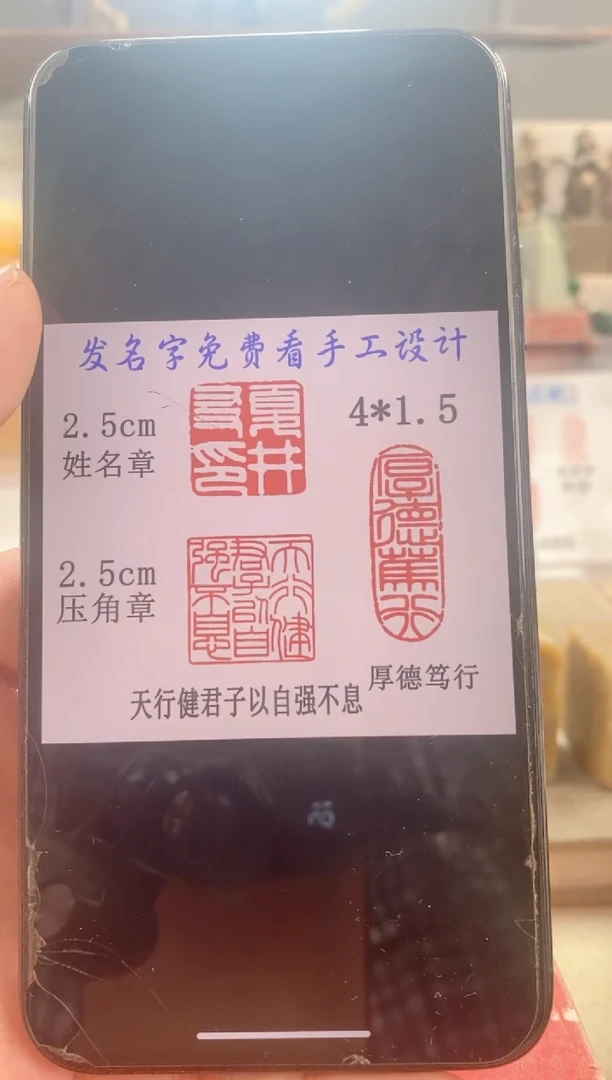 巴林石印石慈****雨　神木石套盒