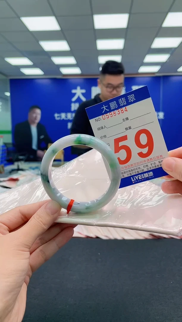 翡翠手镯未镶嵌AAAAAAAAA