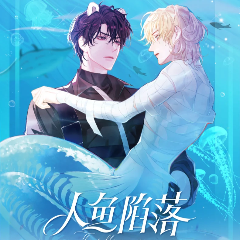 card.fun/集卡社【拆盒】《人鱼陷落》流荧版首弹正版二次元卡牌盲盒