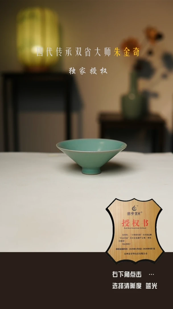 仿古釉 手工薄胎 斗笠杯 一级
