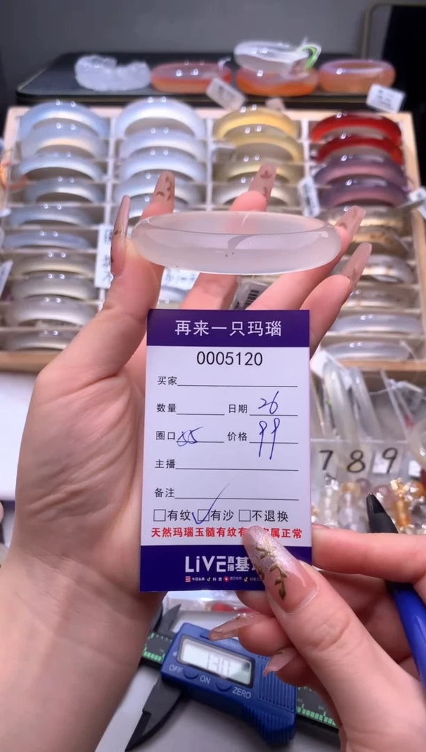 手镯玛瑙/玉髓未镶嵌5120
