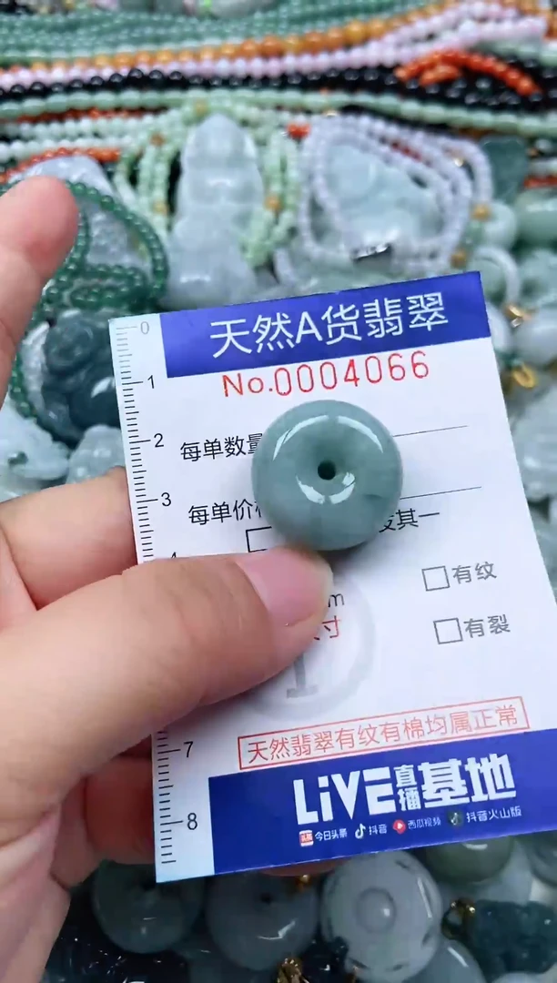 颈饰未镶嵌翡翠天然翡翠