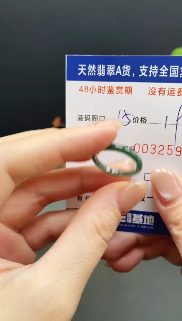 未镶嵌戒指翡翠2591