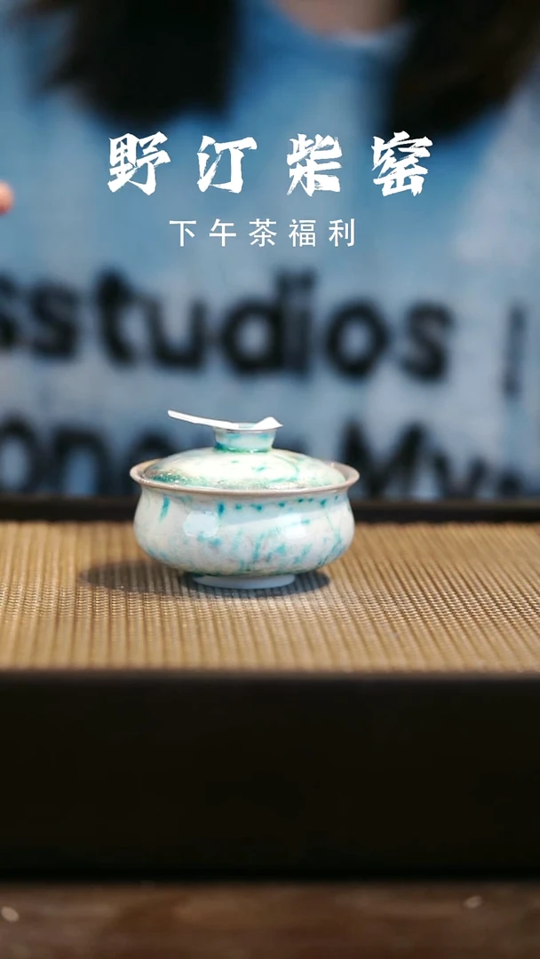 野汀柴窑手工手作@@YT53