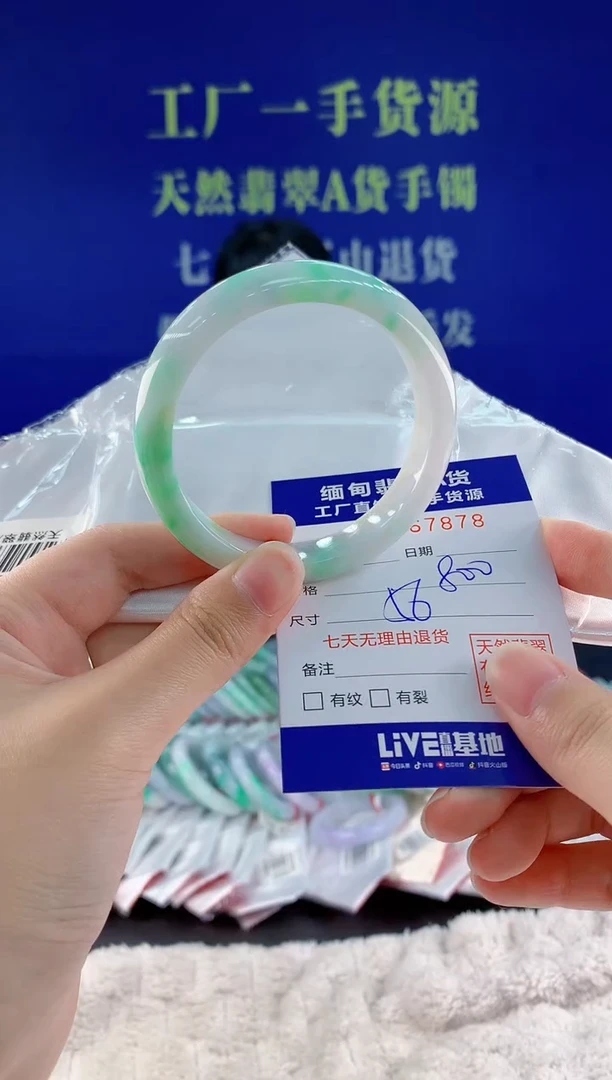 未镶嵌手镯翡翠78天然翡翠A货