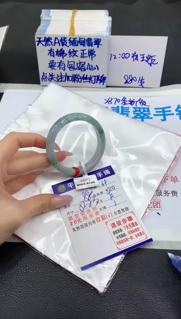 【闪购商品】翡翠手镯未镶嵌1111111111