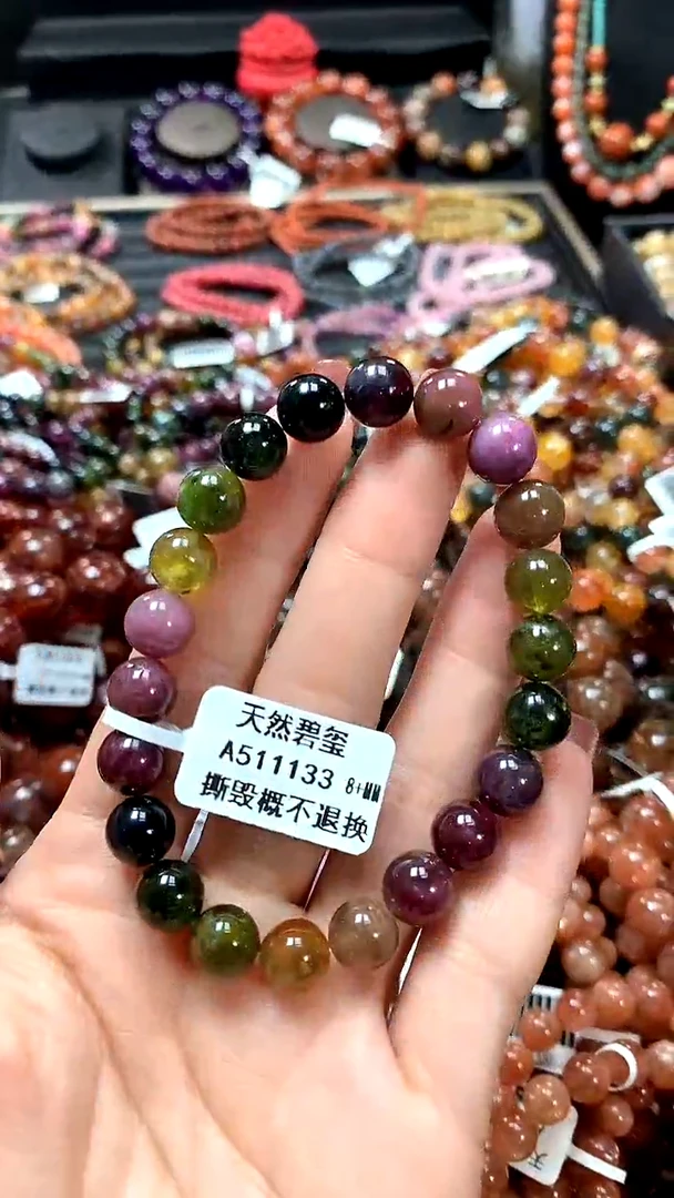 【闪购商品】碧玺手链未镶嵌8*********