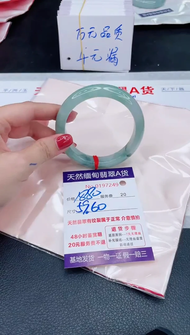 未镶嵌手镯翡翠1880.00