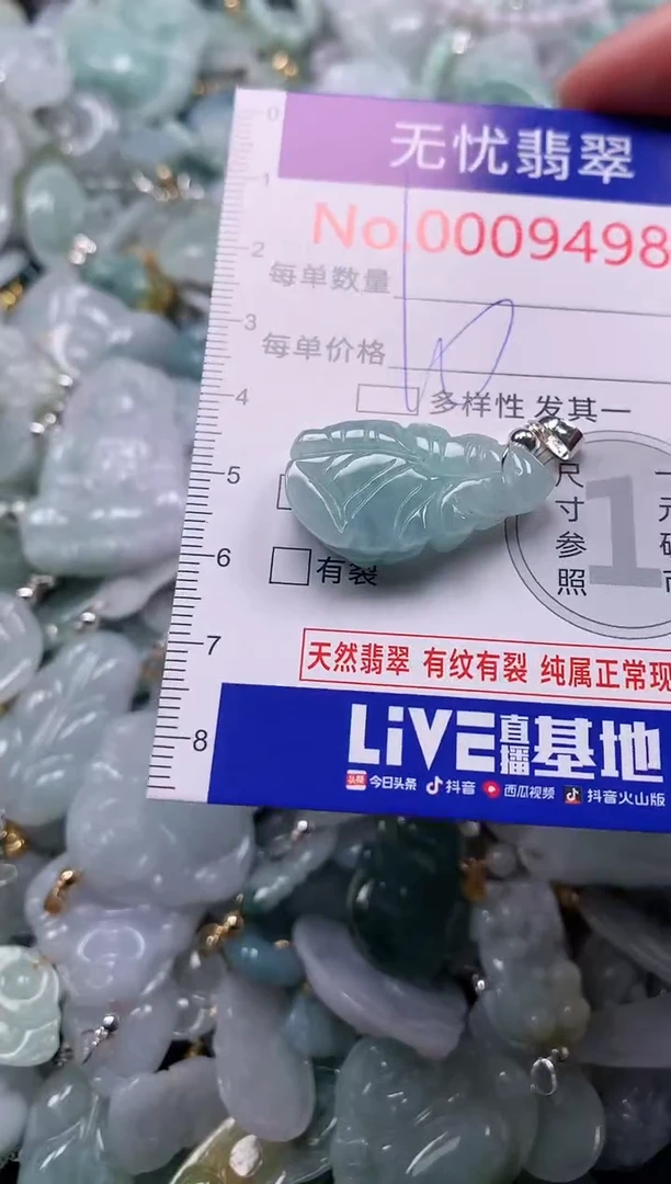 吊坠(不含链)未镶嵌翡翠9498