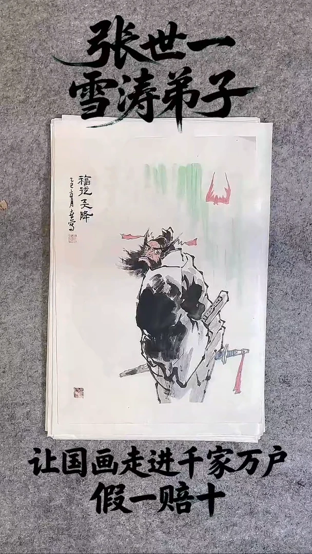 国画1.4平尺纯手绘国画作品