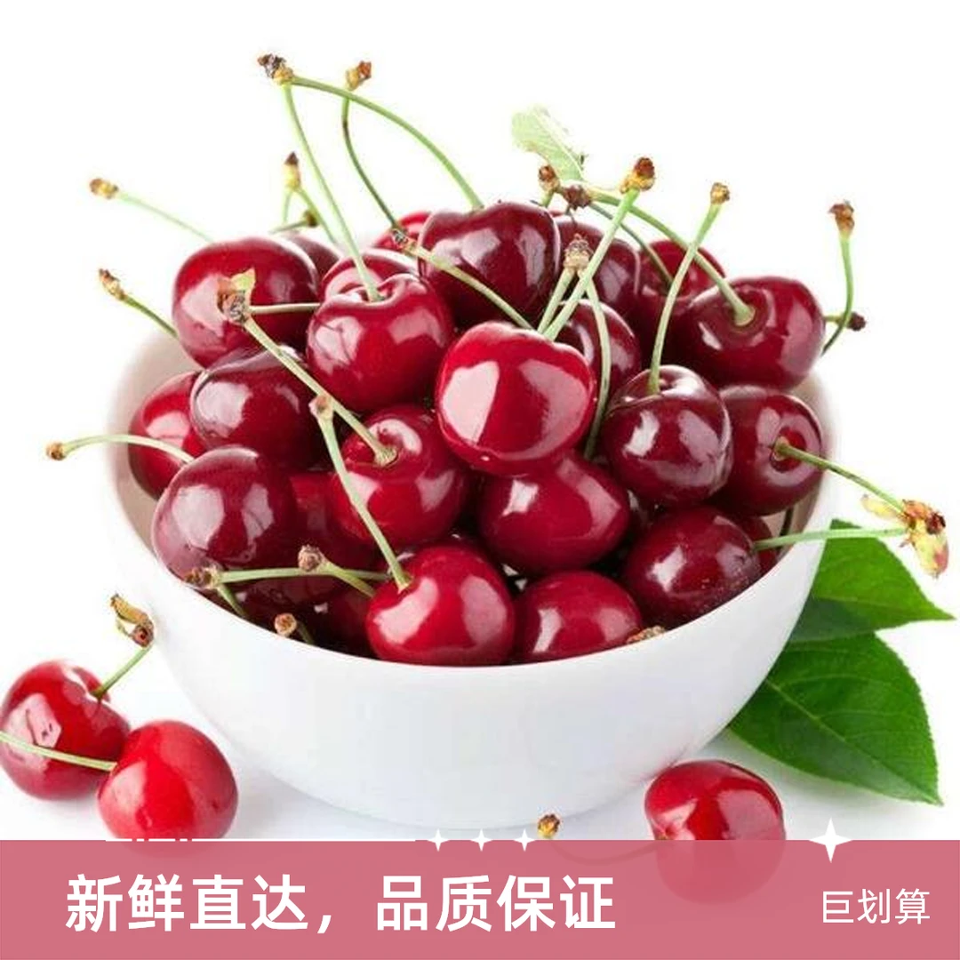 （南宁同城）智利车厘子海运车厘子234J原箱5斤（正常损耗坏果在15颗以内不在售后范围，压痕不算坏果）