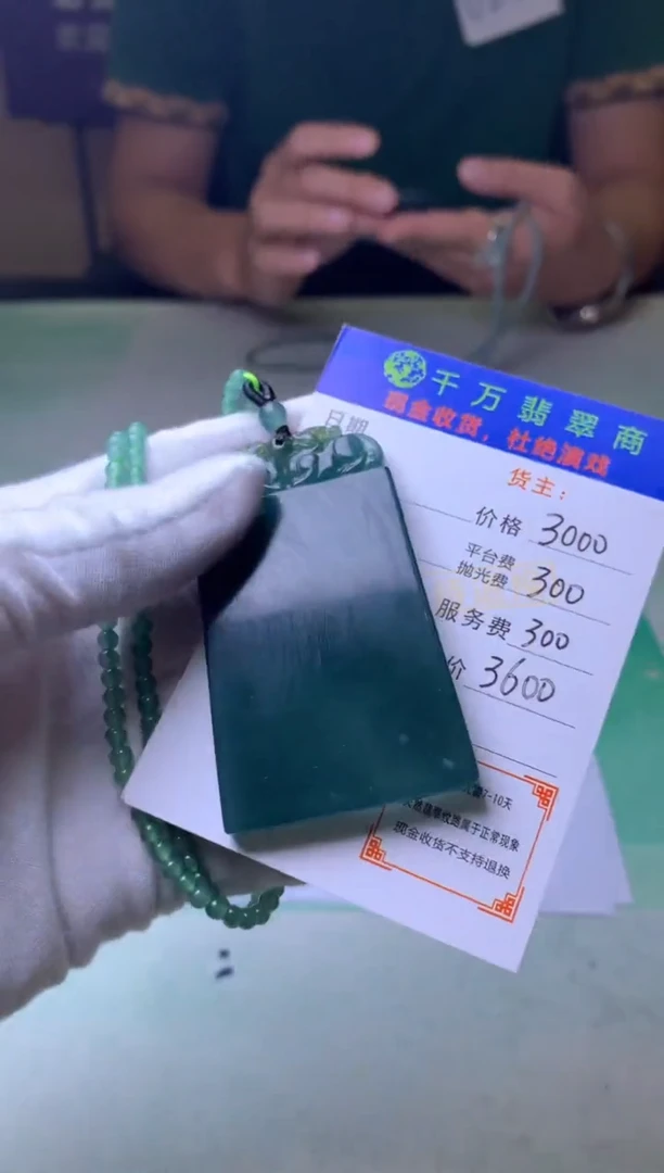 未镶嵌定制翡翠火**！毛货-不退不换