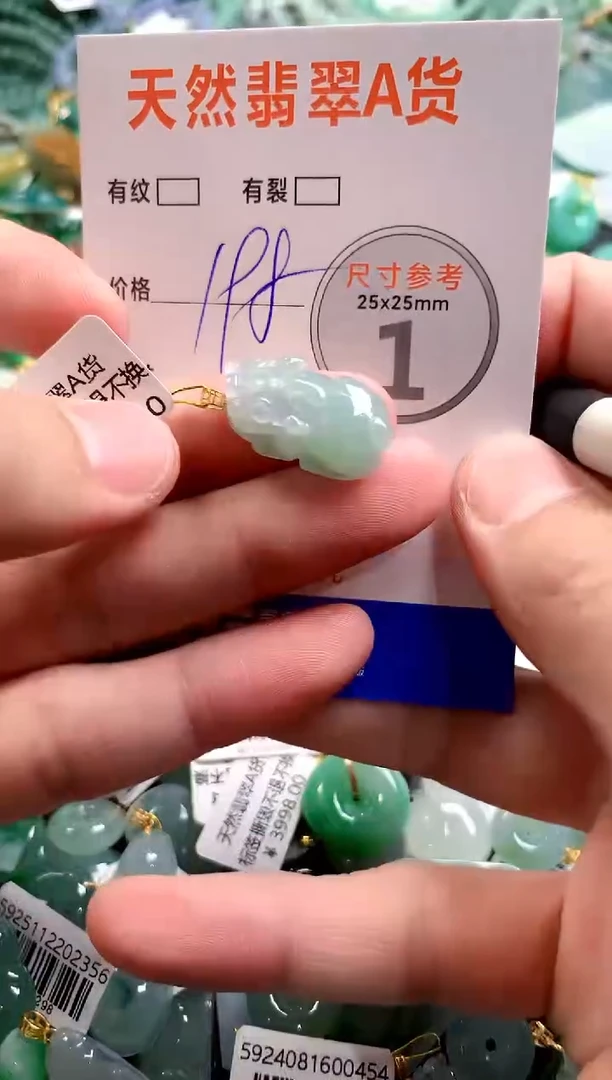 颈饰18K金镶嵌翡翠0937124277