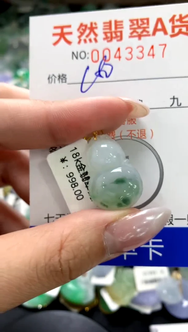 颈饰18K金镶嵌翡翠1111111111111111