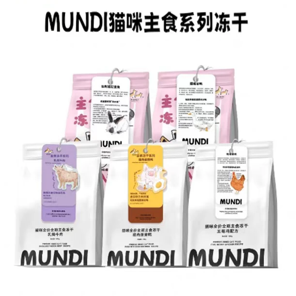 【萌蒂】猫猫无抗主食冻干猫粮