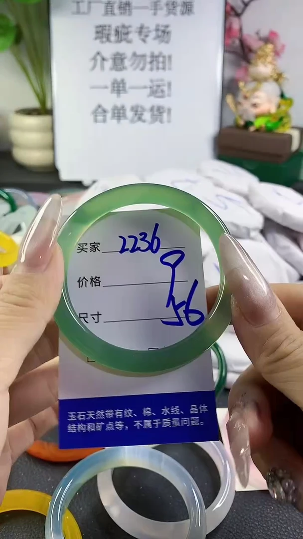 手镯玛瑙/玉髓未镶嵌2236