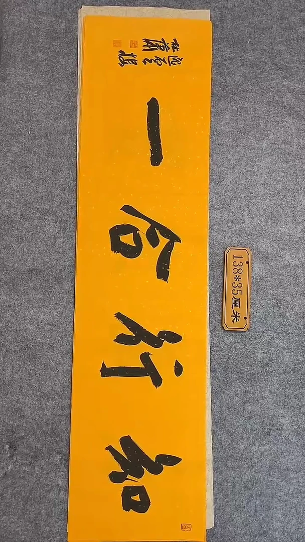 书法042中书协 杜潇书法放漏