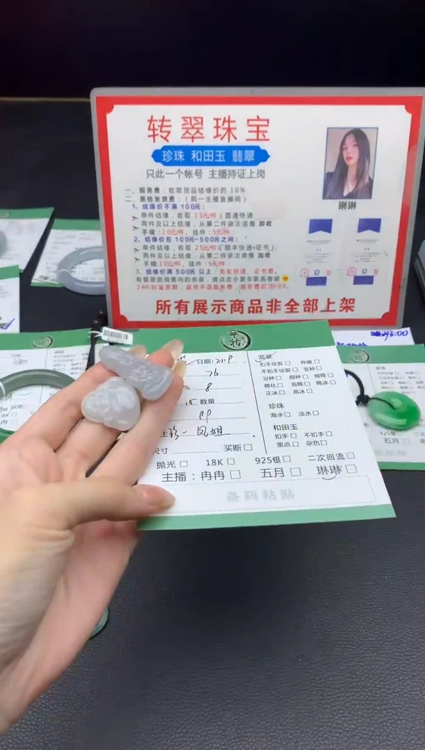 未镶嵌挂件翡翠芝****️挂件