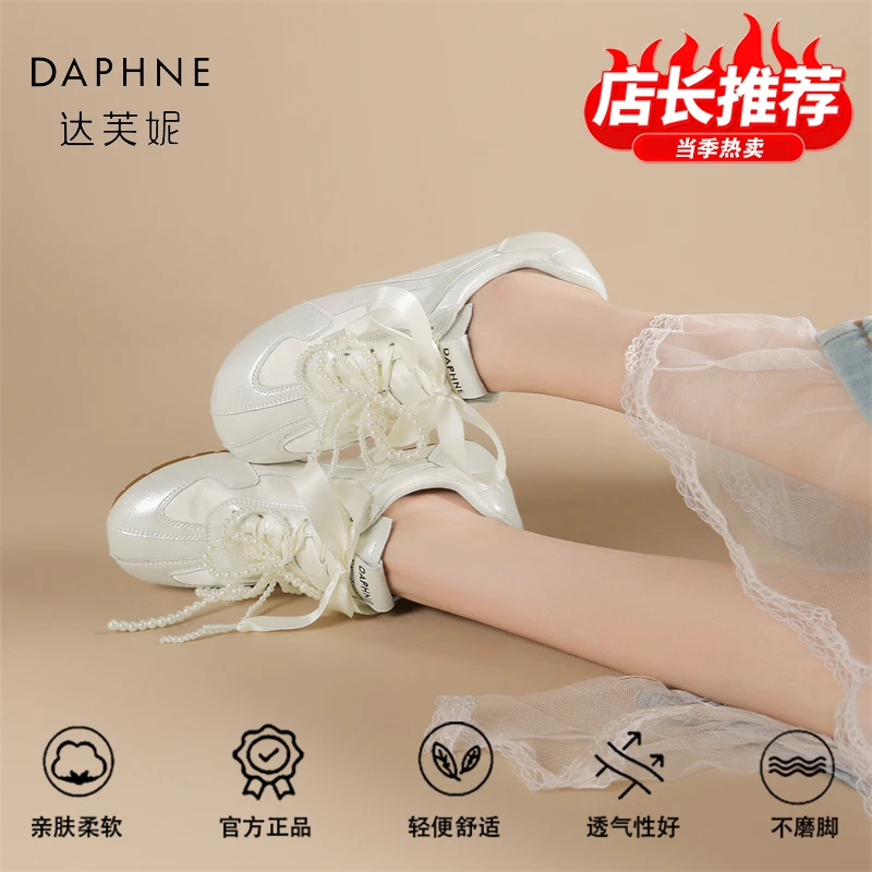达芙妮品牌正品蕾丝珍珠带德训鞋女25春季新款百搭轻便休闲阿甘鞋
