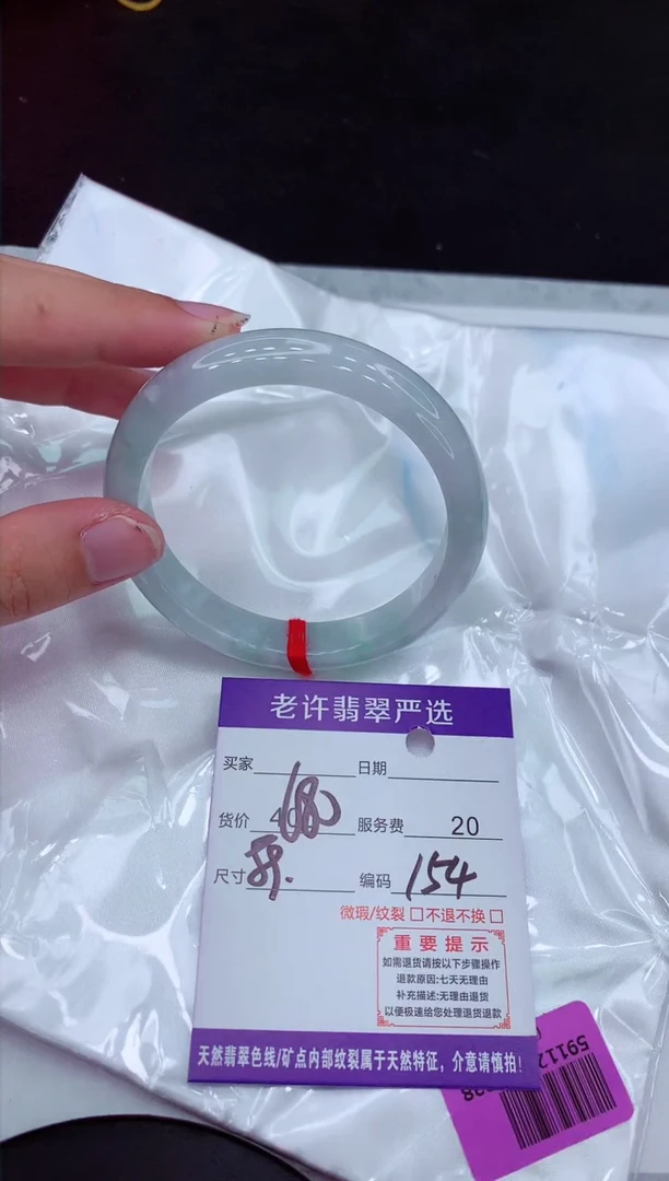 【闪购商品】翡翠手镯未镶嵌11111111111