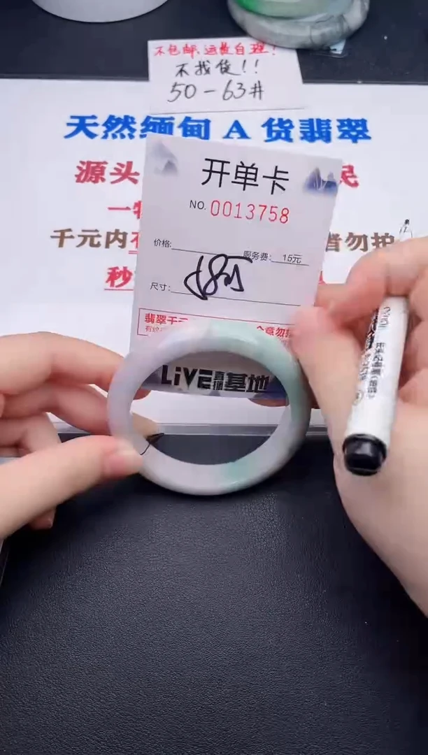 未镶嵌手镯翡翠58