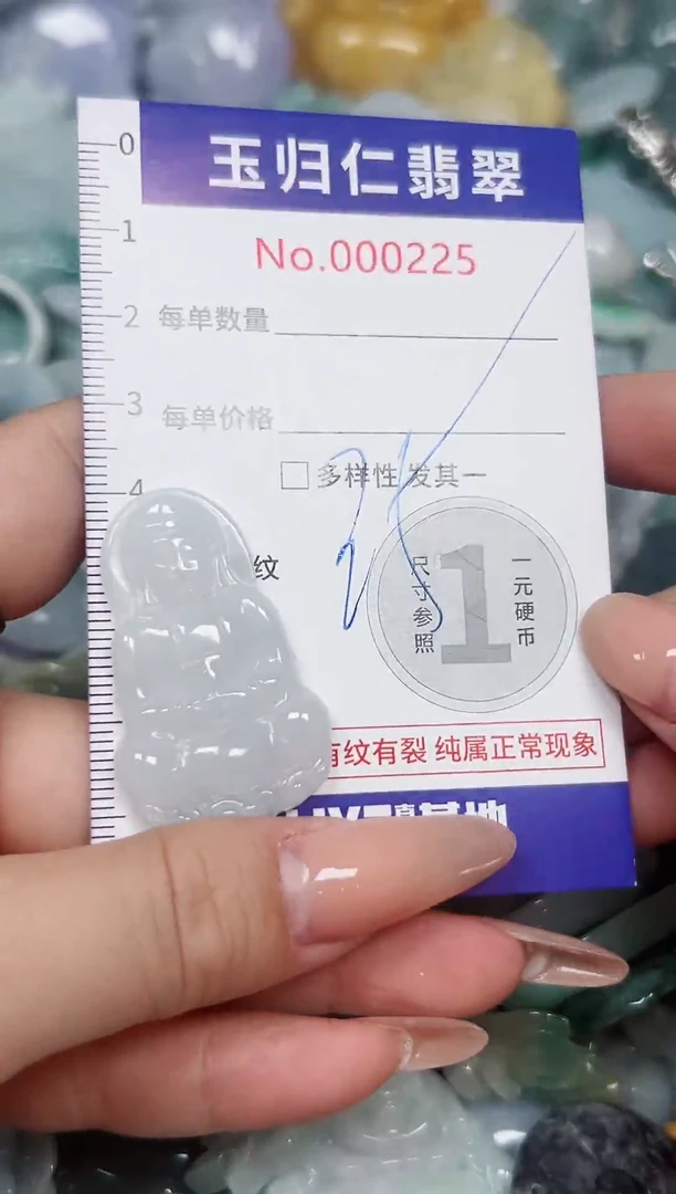 颈饰未镶嵌翡翠03265