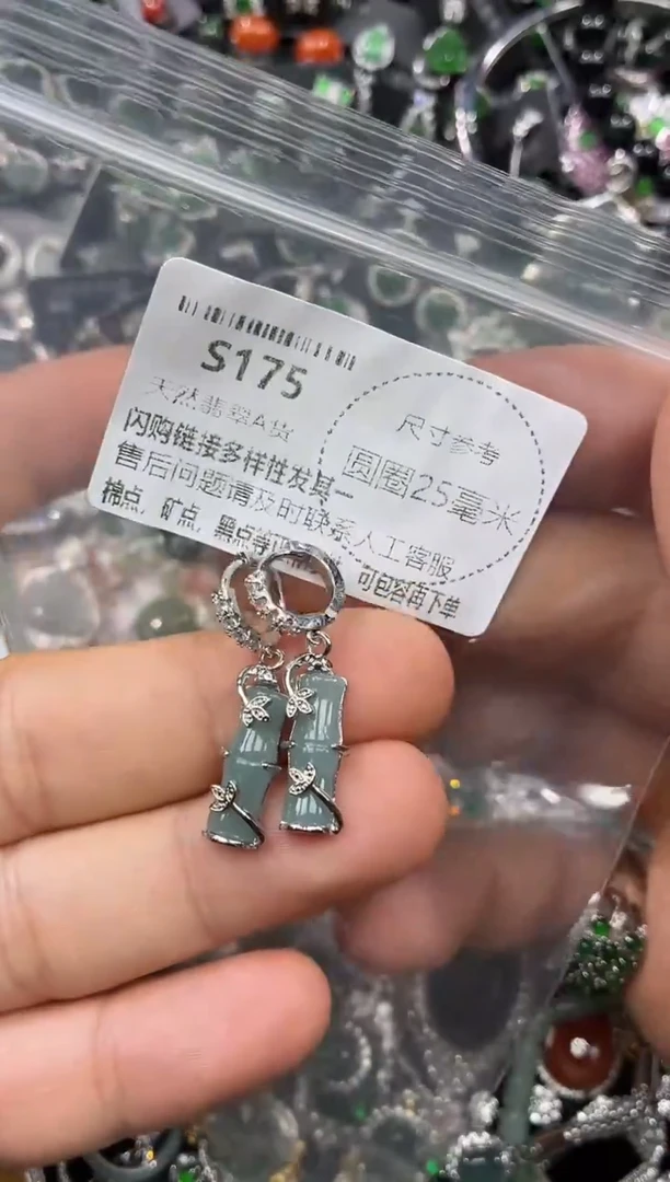 颈饰未镶嵌翡翠S175耳扣
