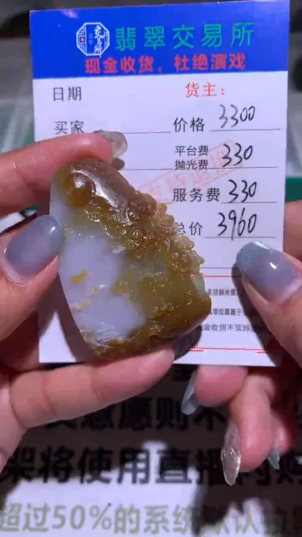 定制翡翠未镶嵌氪***~毛货-不退不换