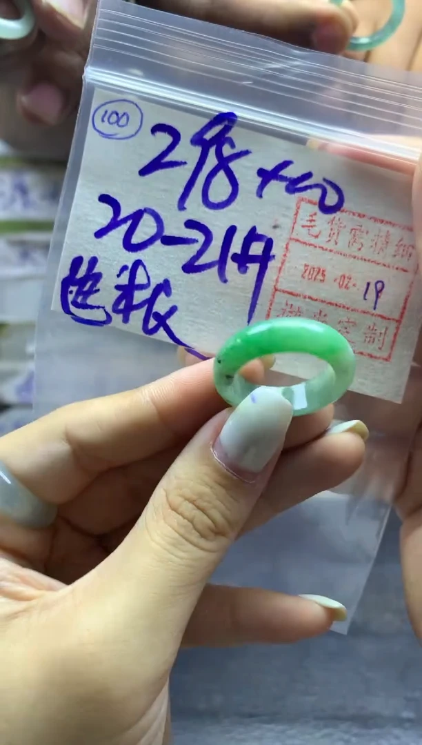 【闪购商品】定制翡翠未镶嵌100戒圈20*308元毛货需精抛光发