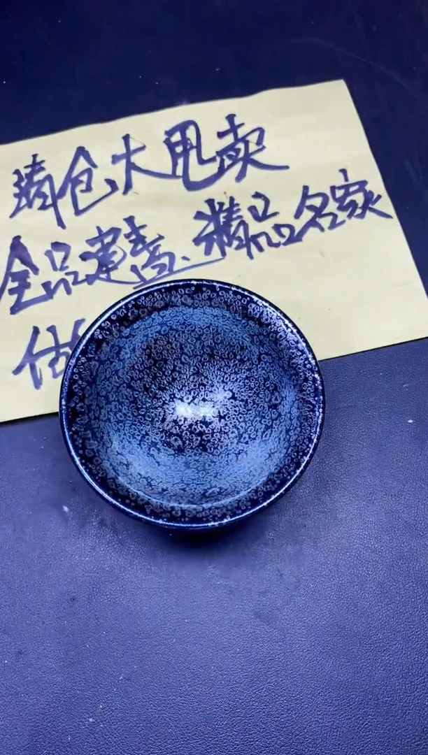 茶盏252