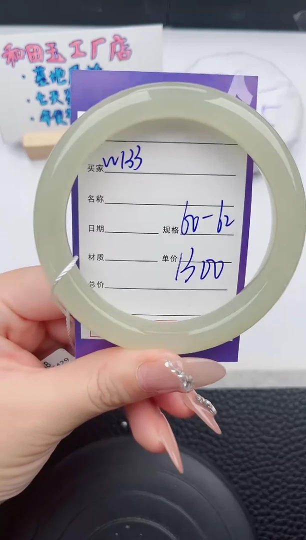 【闪购商品】和田玉手镯未镶嵌133微色差T2