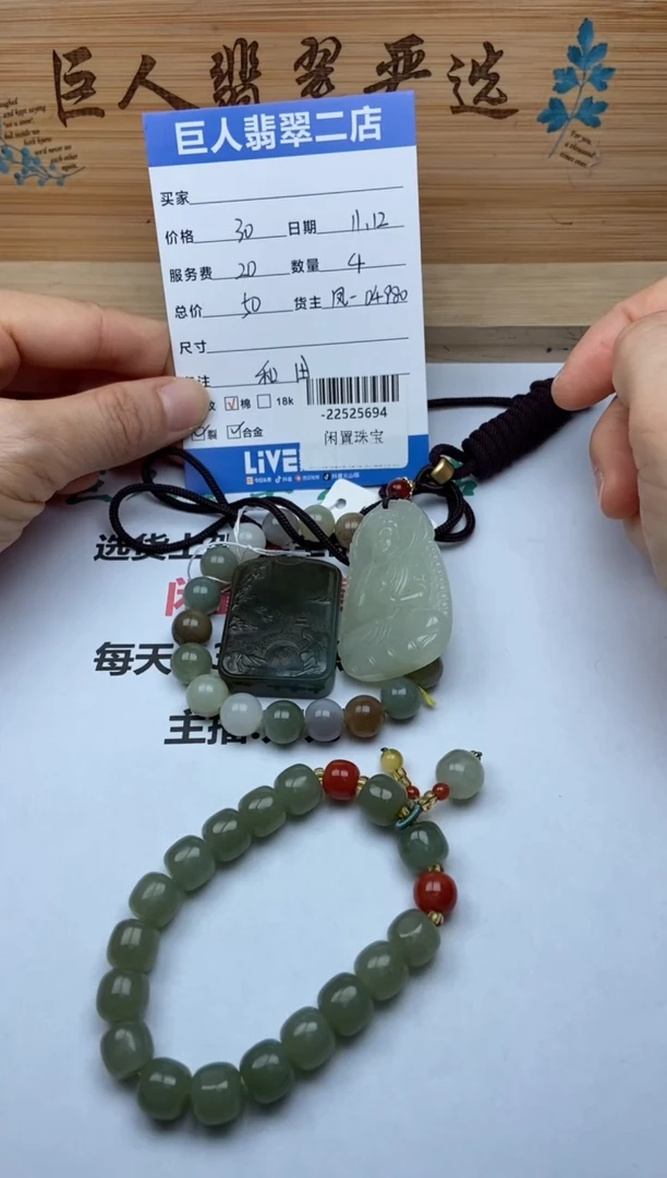 颈饰未镶嵌和田玉多人-22525694