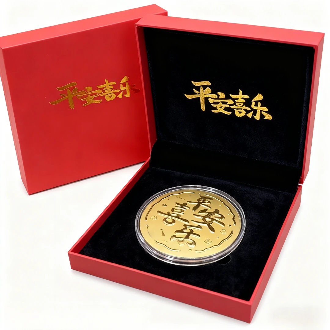 宠粉福利-平安喜乐福礼 新年快乐福礼红盒套装 金币/纪念币摆件