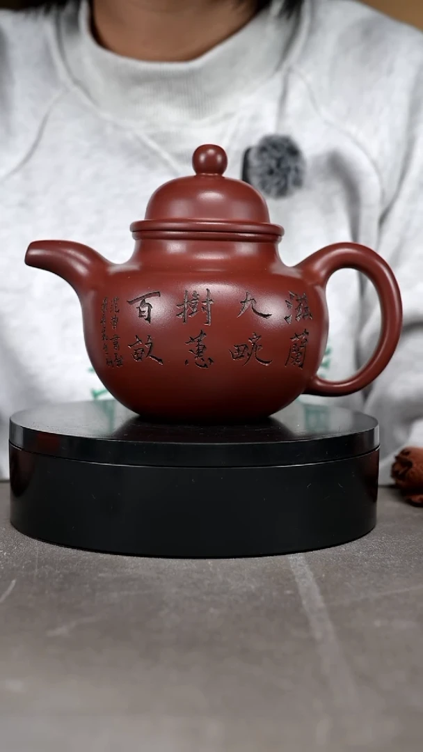 茶壶紫砂 容量500cc