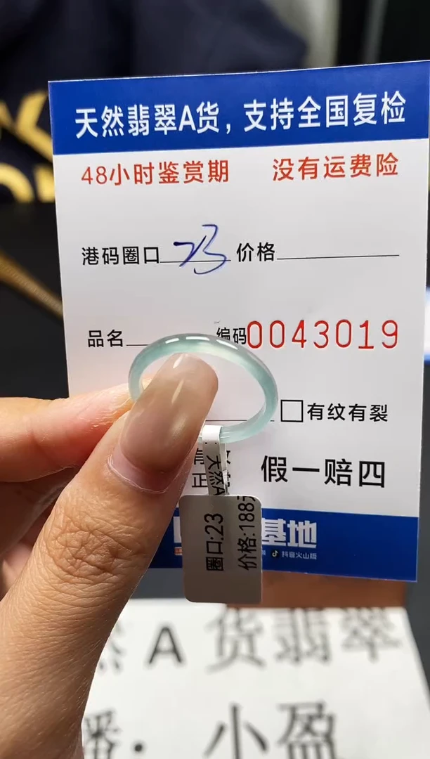 未镶嵌戒指翡翠天然A货翡翠3019