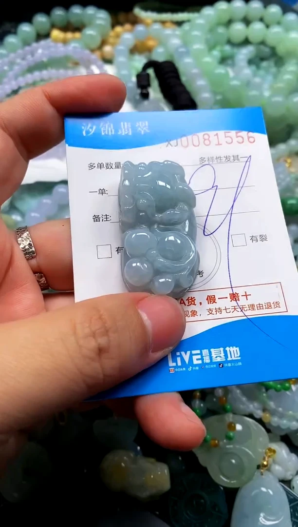 颈饰未镶嵌翡翠闪购商品0081556