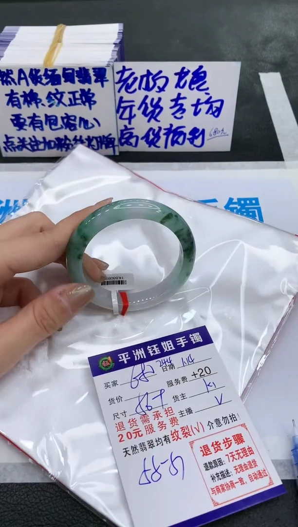 【闪购商品】翡翠手镯未镶嵌1111111111111