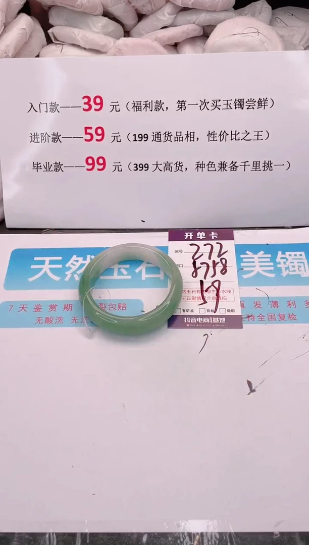 未镶嵌手镯石英质玉编码 A272