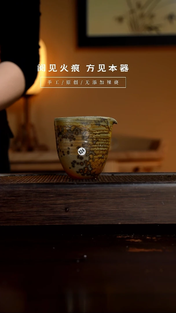 【闪购商品】824公道