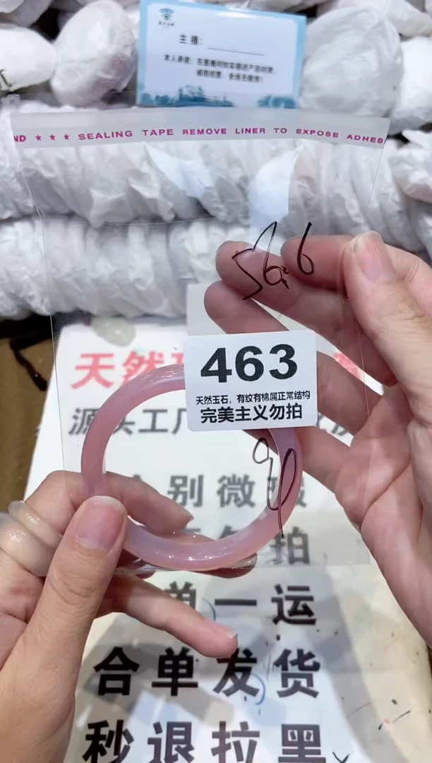 手镯玛瑙/玉髓未镶嵌56