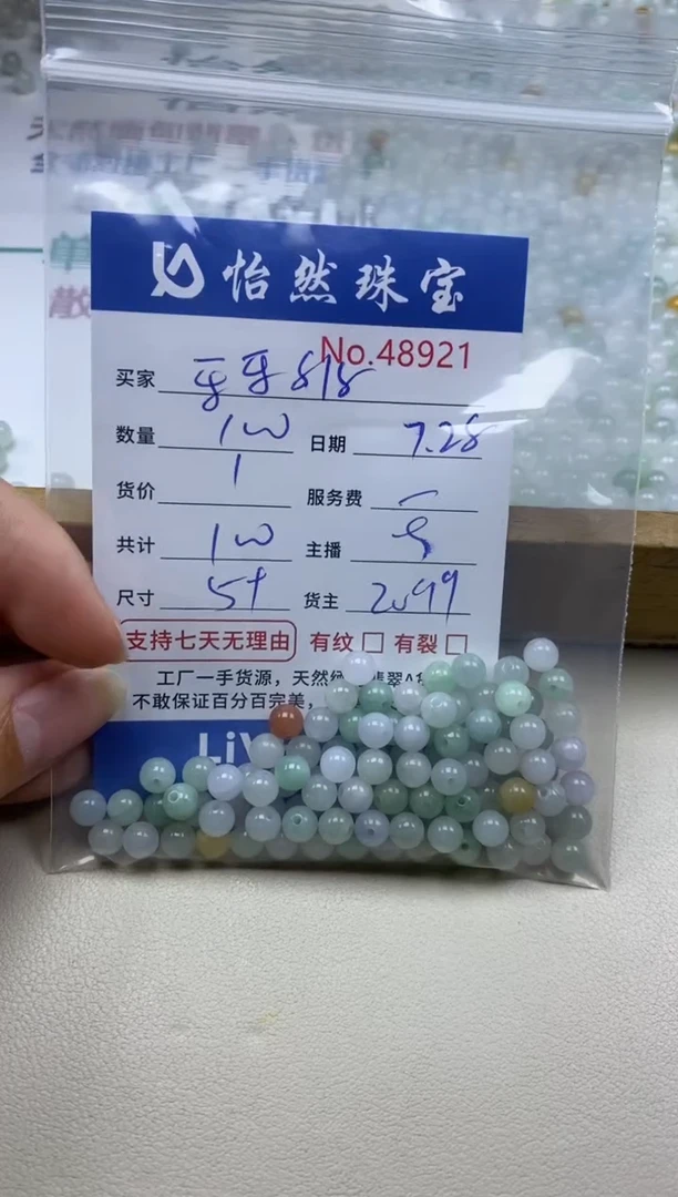 未镶嵌手串翡翠牙***8单：48921