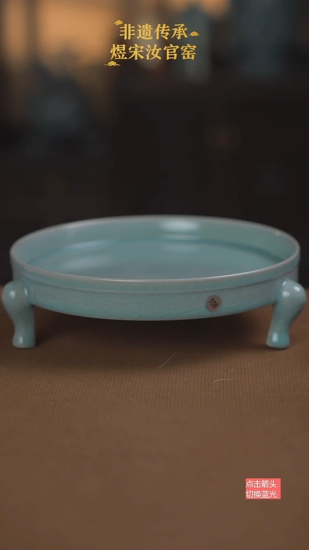 108微瑕三足洗18.6公分