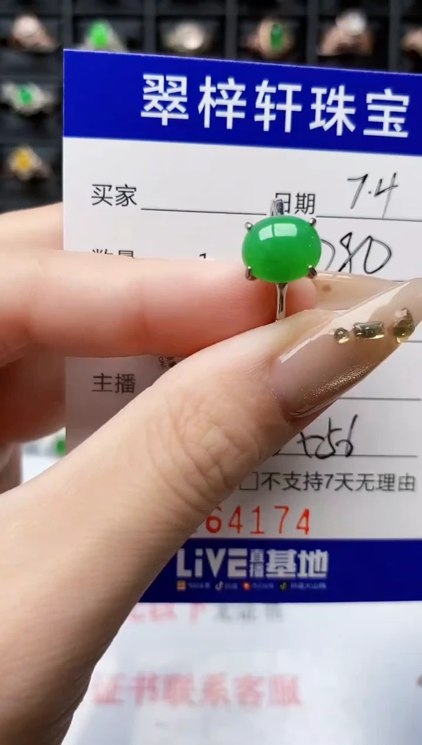 翡翠戒指银S925镶嵌4174