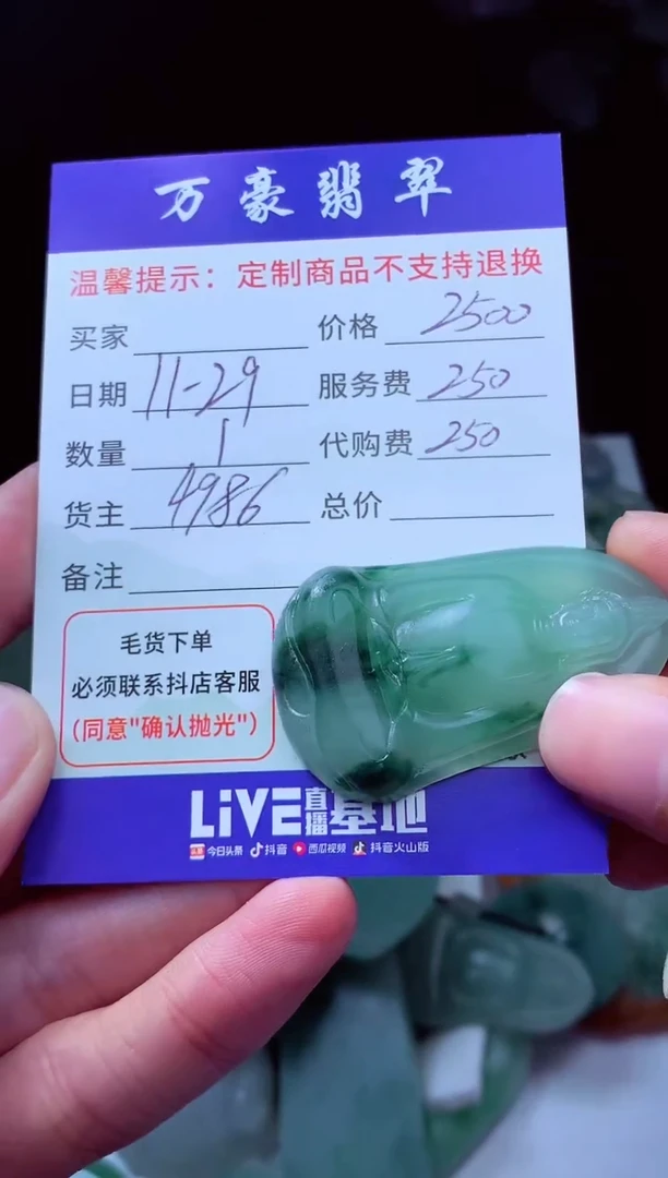 未镶嵌定制翡翠?****冬翡翠毛货定制226935