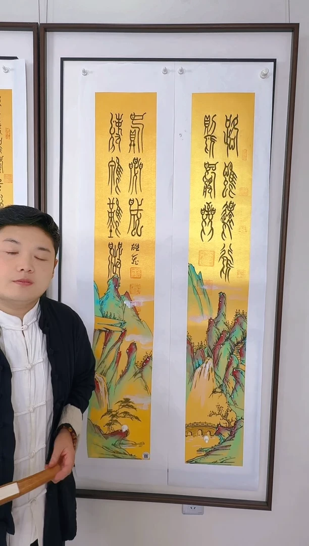 国画金箔路虽远对联
