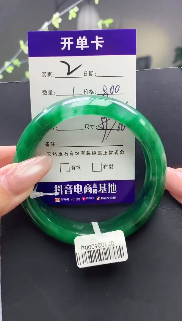 未镶嵌手镯石英质玉序号2圈口59+