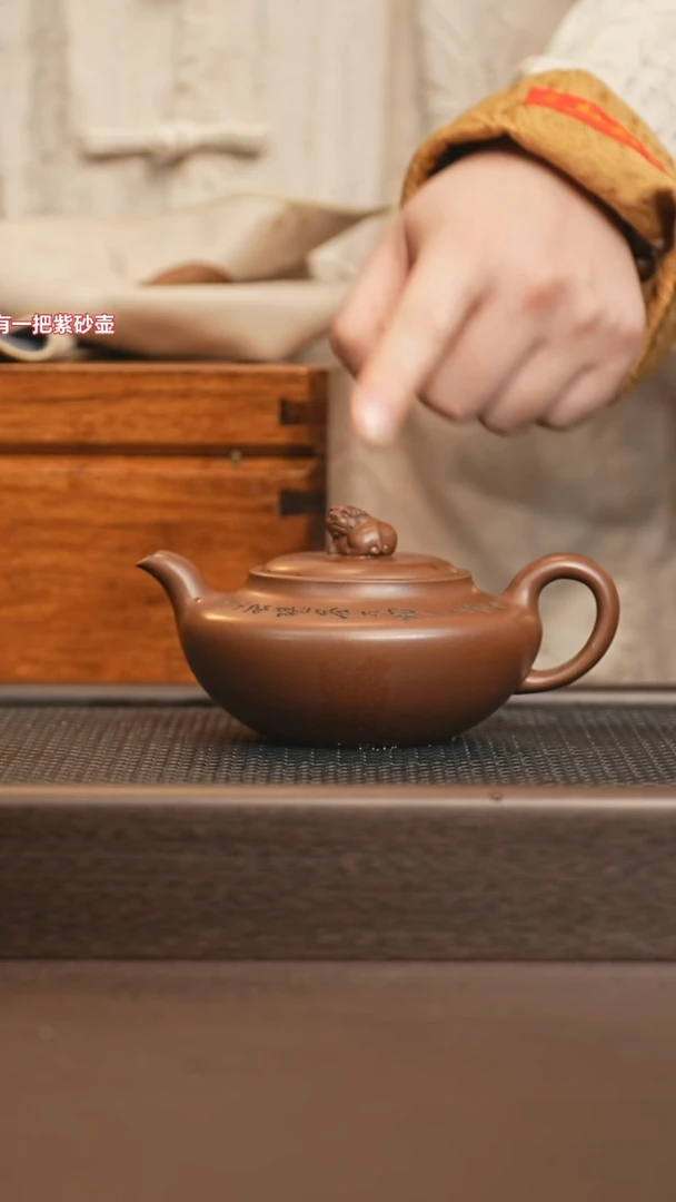 茶壶紫砂szh 祥瑞纳福 革紫泥 320
